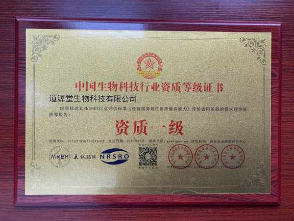 中国生物科技行业资质一级单位